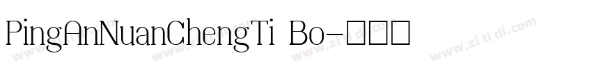 PingAnNuanChengTi Bo字体转换